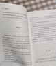 東京夢(mèng)華錄（還原《夢(mèng)華錄》時(shí)代設(shè)定，帶你游活色生香的汴京！全彩56幅宋畫插圖，文字版《清明上河圖》）【果麥經(jīng)典】 曬單實(shí)拍圖