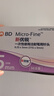 新優(yōu)銳 BD針頭 一次性胰島素注射筆針頭胰島素針頭0.25(31G)*5mm 98支 曬單實(shí)拍圖