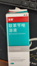 洛芙聯(lián)苯芐唑溶液噴霧劑60ml治腳氣藥止癢脫皮爛腳丫真菌感染自營(yíng)去腳氣噴霧劑腳出汗腳臭噴霧專用藥水泡型 曬單實(shí)拍圖