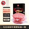 龍江和牛國(guó)產(chǎn)和牛谷飼雪花牛肉餅漢堡餅 720g6片 牛肉餡牛肉早餐減脂 曬單實(shí)拍圖