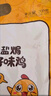 溫氏 供港鮮熟鹽焗雞1.4斤 農(nóng)家散養(yǎng)土雞 冷凍古法鹽焗雞熟食肉類 曬單實(shí)拍圖