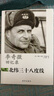 李奇微回憶錄 北緯三十八度線(xiàn)政治軍事 世界軍事 馬修·邦克·李奇微 王宇欣譯 作者親歷戰爭 曬單實(shí)拍圖