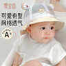 愛寶適嬰兒帽子夏季網(wǎng)眼寶寶漁夫帽兒童盆帽外出遮陽太陽帽happy熊T180 曬單實拍圖