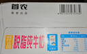 三元特品脫脂純牛奶整箱250ml*24盒 禮盒裝 曬單實(shí)拍圖