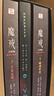 魔戒三部曲：彩色插圖套盒珍藏版（奧斯卡史詩級影片《指環(huán)王》原著小說，我們時代的奇幻文學巔峰，哈佛、牛津、北大圖書館借閱率位居前列。） 小說 曬單實拍圖