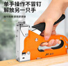 美科（MYTEC）碼釘槍手動射釘槍三用氣動碼釘機射釘鋼釘槍木工排釘打釘槍訂書機 光柄碼釘槍+直釘門釘U釘600枚 曬單實拍圖
