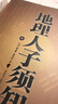 正版地理人子須知 全3冊足本足譯無(wú)刪減 徐善繼徐善述著(zhù) 繪圖圖解陰宅尋龍點(diǎn)穴消砂納水龍脈走勢脈穴吉兇龍穴砂水風(fēng)水堪輿古籍全書(shū) 曬單實(shí)拍圖