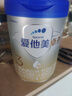 愛他美（Aptamil）新老國標隨機 卓傲兒童奶粉配方調(diào)制乳粉(3-6歲)800g【優(yōu)量DHA】  曬單實拍圖