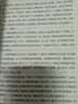 【正版現貨】人間是劇場(chǎng) (不丹)宗薩蔣揚欽哲仁波切 著(zhù) 新星出版社 曬單實(shí)拍圖
