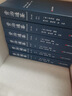 京東自營 贈中國近代史 資治通鑒全本全注全譯 全二十四冊（平裝版）三全本 原文原著無刪減版 三民版 文白對照 白話版 曬單實拍圖