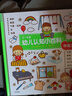 點讀版 0-4歲幼兒認(rèn)知小百科全3冊 中英雙語幼兒啟蒙圖書寶寶早教啟蒙撕不爛紙板書認(rèn)知書 支持小猴皮皮小雞球球豚小蒙點讀筆需另外購買 曬單實拍圖