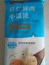 沈大成蝦仁小餛飩2袋+鮮肉香菇小餛飩2袋  520g（48個）早餐云吞速食 曬單實拍圖