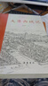 大唐西域記(全本全注全譯) 曬單實(shí)拍圖