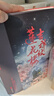 隨書(shū)贈(zèng)書(shū)簽+絕筆信+立卡+海報(bào)】吉祥紋蓮花樓 全三冊(cè) 藤萍古風(fēng)懸疑之作 新增番外 蓮花樓電視劇原著小說(shuō) 古風(fēng)懸疑武俠小說(shuō)正版書(shū) 曬單實(shí)拍圖