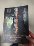 【官方正品】寒門詭將書籍完整版 強(qiáng)智解厄?qū)W寒門鬼將逆襲手冊(cè)刀刀見血的生存哲理 智斗權(quán)謀指南 底層翻身邏輯 寒門破局逆襲謀略之書富足的習(xí)慣開竅全面提升你競爭力 【抖音同款2冊(cè)】寒門詭將+強(qiáng)智解厄?qū)W 曬單實(shí)拍圖