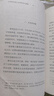 【出版社直營(yíng)】從劉邦到王莽 時(shí)代的改良與倒退 秦制兩千年作者諶旭彬著(zhù) 西漢帝兩百年政權中國帝制時(shí)代的原生期 西漢歷史中國史 廣東人民出版社 【2冊】從劉邦到王莽+秦制兩千年 曬單實(shí)拍圖