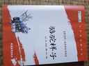 朝花夕拾+西游記+駱駝祥子+鋼鐵是怎樣煉成的 七年級必讀課外書原著正版（套裝4冊）（贈名師視頻課） 曬單實拍圖