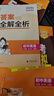 曲一線 53初中英語 九年級全一冊 人教版  2025秋初中 5年中考3年模擬五三（含單選題型） 曬單實拍圖