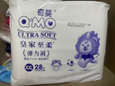 奇莫Q-MO皇家至柔拉拉褲XXL56片(15kg以上)電商裝加大碼彈力褲超能吸 曬單實(shí)拍圖