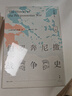 伯羅奔尼撒戰(zhàn)爭(zhēng)史·詳注修訂本（套裝上下冊(cè)） 曬單實(shí)拍圖