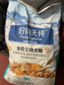 伯納天純鴨肉梨凍干三拼全價(jià)狗糧20kg/40斤 曬單實(shí)拍圖