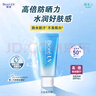 碧柔（Biore）水活防曬水感凝蜜/高倍防曬霜50g隔離霜美白防紫外線戶外通勤耐曬 曬單實拍圖