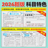 【科目自選】初中必刷題九年級上冊下冊各科 眾望教育9年級同步訓練新課標課本學(xué)習輔導練習冊資料教輔書(shū) 九年級上冊物理/教科版 曬單實(shí)拍圖
