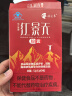 佳匯泰紅景天膠囊高原反應(yīng)藥房缺氧西藏高反24粒12天搭葡萄糖口服液 曬單實(shí)拍圖