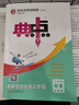 2025秋新版典中點(diǎn)九年級全一冊物理北師人教滬粵滬科教科版自選 九物人教全一冊 曬單實(shí)拍圖