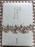 失落的天書：山海經(jīng)與古代華夏世界觀 劉宗迪教授深入解讀古代中國神話 曬單實拍圖