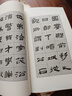 書(shū)法自學(xué)叢帖系列 行草+正書(shū)+篆隸 上中下【全9本】草書(shū)楷書(shū)篆書(shū)隸書(shū)字帖新版高清 軟精裝 碑帖 工具書(shū) 上海書(shū)畫(huà)出版社 書(shū)法自學(xué)叢帖 篆隸全三冊 曬單實(shí)拍圖