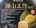 榴蓮西施貓山王榴蓮千層蛋糕450g動(dòng)物奶油下午茶點(diǎn)心糕點(diǎn)休閑零食生日蛋糕 曬單實(shí)拍圖