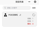 火翼10口千兆POE交換機 8口百兆PoE+2口千兆 網(wǎng)管交換機 監(jiān)控網(wǎng)絡(luò)網(wǎng)線分線器 企業(yè)級交換器 分流器 曬單實拍圖
