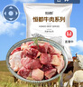 恒都 國(guó)產(chǎn)原切筋頭巴腦 2斤/袋 冷凍 谷飼牛肉 曬單實(shí)拍圖