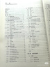 【官方店+可選】現(xiàn)代操作系統(tǒng) 原書第4版 計(jì)算機(jī)科學(xué)操作系統(tǒng)教材叢書 計(jì)算機(jī)科學(xué)叢書黑皮書 機(jī)械工業(yè)出版社 現(xiàn)代操作系統(tǒng) 原書第4版 曬單實(shí)拍圖