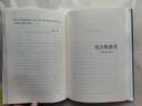 名人傳（精裝）全譯本羅曼·羅蘭著世界經(jīng)典文學(xué)名著初高中生課外讀物閱讀狂歡節(jié) 曬單實拍圖