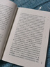 毛姆文集：刀鋒 小說(shuō) 曬單實(shí)拍圖