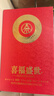 五糧液股份出品 喜福盛世 吉祥如意 濃香型白酒52度500ml 單瓶裝 曬單實(shí)拍圖