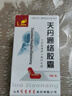 [鳳凰城] 天丹通絡膠囊0.4g*60粒/盒 4盒裝 曬單實拍圖