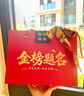 默默熊中高考升學(xué)宴伴手禮上大學(xué)金榜題名回禮禮盒謝師宴酒席狀元糕喜餅 套餐A 曬單實(shí)拍圖