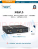 Dongtintech東田酷睿8代嵌入式無(wú)風(fēng)扇迷你工控機主機服務(wù)器電腦DTB-3042-H310 I5-8500T/16G/2T/無(wú)線(xiàn)網(wǎng)卡/19V 曬單實(shí)拍圖