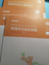 粉筆教資考試資料2025下半年教師資格證考試用書教材歷年真題中小學(xué)初高中小學(xué)教資高中 高中物理全套9本 曬單實拍圖