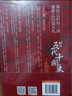 帝國(guó)的崩裂：細(xì)說(shuō)五代十國(guó)史（全二冊(cè)）( 樊登讀書(shū)推薦! 在亂世中讀懂古代中國(guó)，從分合中汲取歷史教訓(xùn)！） 曬單實(shí)拍圖