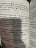 世說(shuō)新語(yǔ)(青少版)中華國學(xué)經(jīng)典 中小學(xué)生課外閱讀書(shū)籍無(wú)障礙閱讀必讀經(jīng)典名著(zhù) 曬單實(shí)拍圖