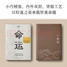 命運（暢銷400萬冊《皮囊》作者長篇新作。劉德華、韓寒、白巖松、李敬澤、程永新聯(lián)袂推薦！一個人的無常，所有人的命運。） 小說 曬單實拍圖