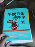 牛奶可樂經(jīng)濟學2 通俗經(jīng)濟學開山鼻祖 羅伯特弗蘭克 經(jīng)濟學原理讀物教材 經(jīng)濟學經(jīng)典暢銷 經(jīng)濟學原理讀物 正版書籍 曬單實拍圖