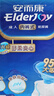 安而康（Elderjoy）舒柔安心成人拉拉褲L3片臀圍95-120cm內褲式成人尿不濕低敏試用裝 曬單實拍圖
