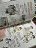 漫畫給孩子的財(cái)商啟蒙書 孩子做人要有境界 孩子為自己讀書 獨(dú)立生活啟蒙書 21天養(yǎng)成好習(xí)慣 漫畫給孩子的財(cái)商啟蒙書 曬單實(shí)拍圖