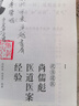 【官方正版-現(xiàn)貨速發(fā)】武當?shù)泪t(yī)全套七本套裝 武當?shù)泪t(yī)：尚儒彪醫(yī)道醫(yī)案經(jīng)驗 兒科+婦科+內(nèi)科+男科+傷科+外科臨證靈方妙法+武當方藥精華 武當?shù)泪t(yī)：尚儒彪醫(yī)道醫(yī)案經(jīng)驗 曬單實拍圖