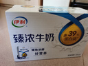 伊利臻濃牛奶 250ml*20盒 多39%蛋白質(zhì) 咖啡搭檔 禮盒裝 曬單實拍圖